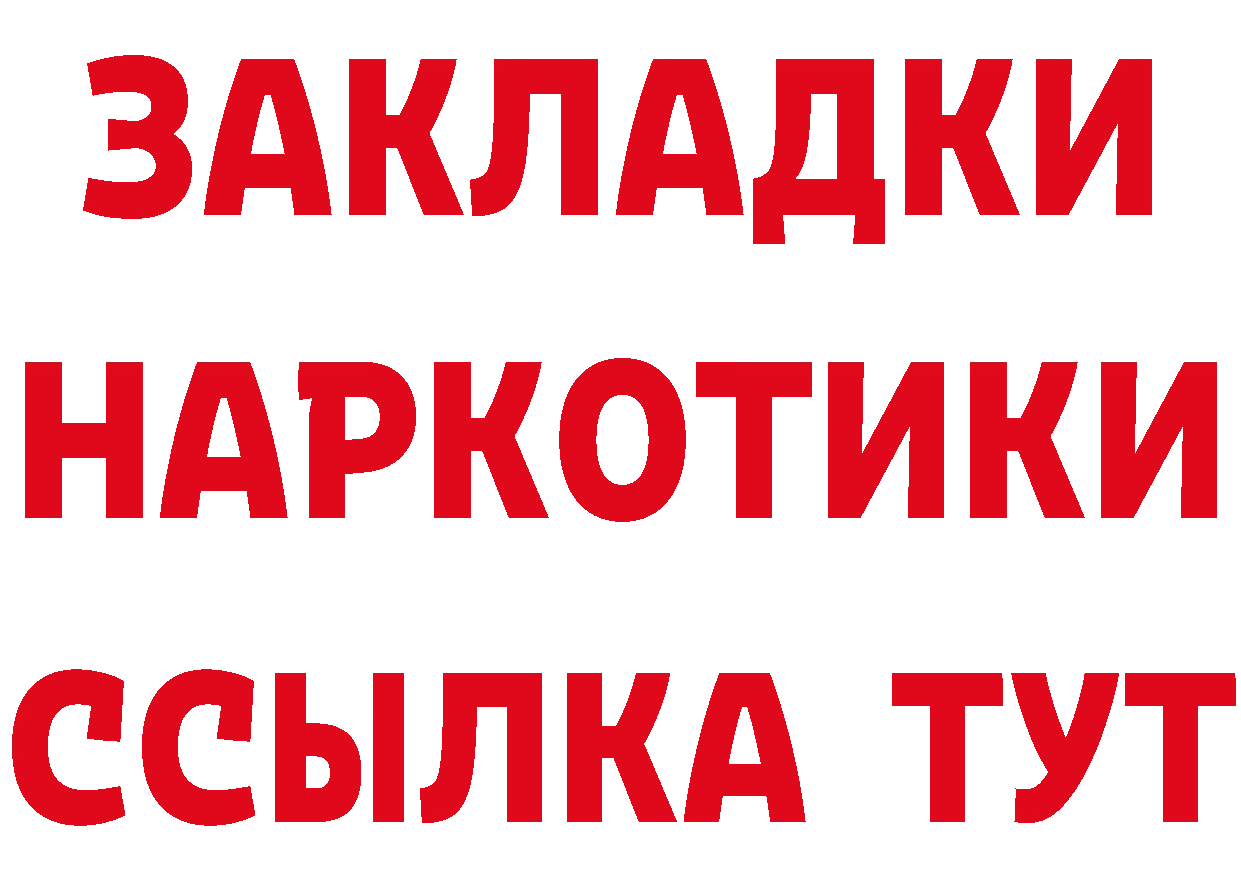 БУТИРАТ бутандиол ссылка нарко площадка MEGA Асбест