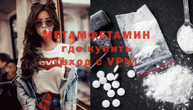 МЕТАМФЕТАМИН Methamphetamine  Асбест 