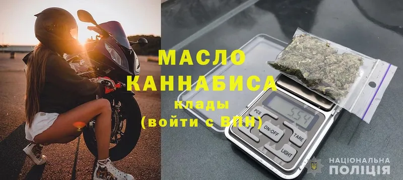 ТГК THC oil  Асбест 